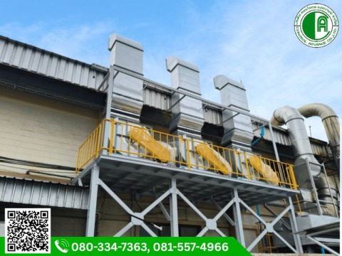 ติดตั้งระบบดักจับฝุ่นละเอียด